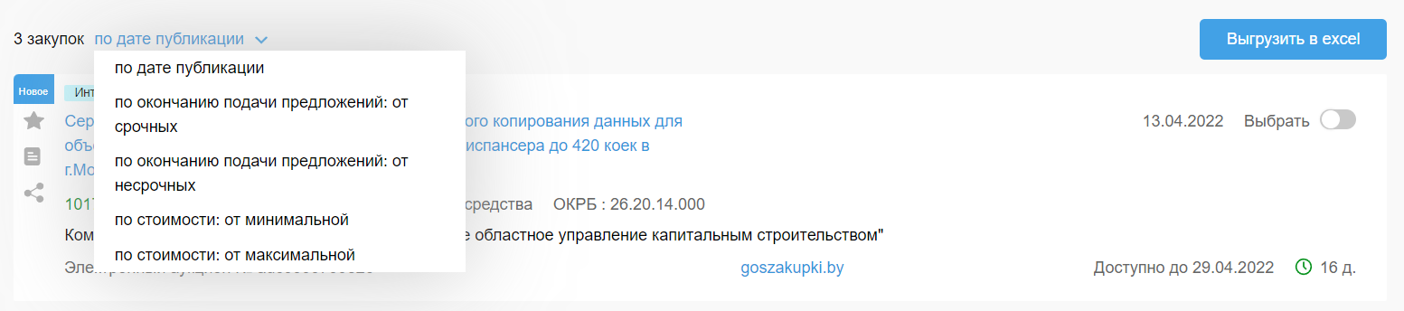 Сортировка