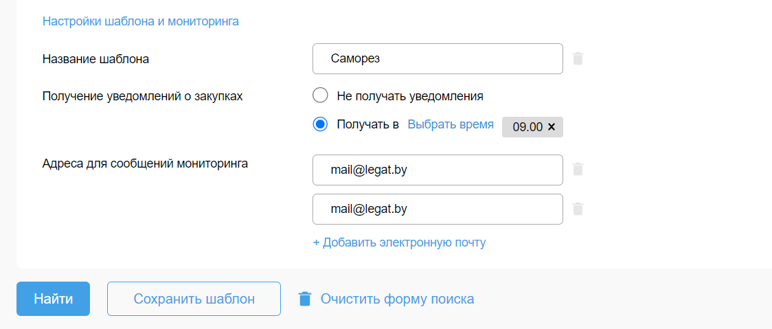 Настройки мониторинга