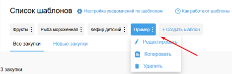 Настройка уведомлений