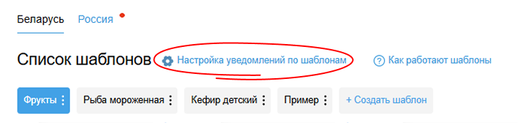 Настройка уведомлений